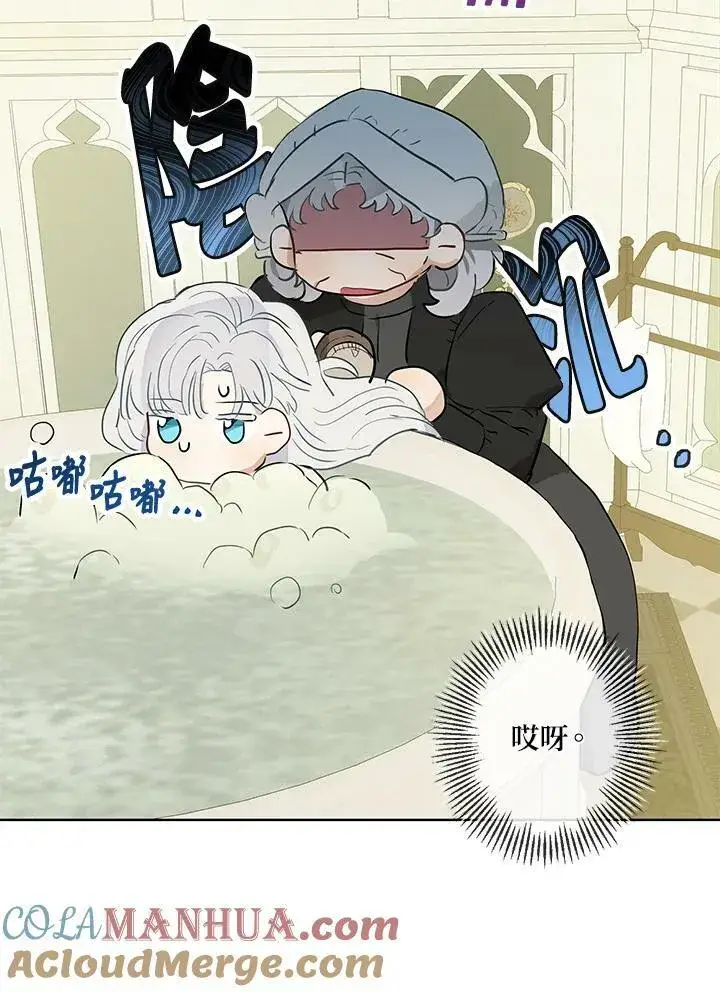 漫画《伯爵家私生女的婚后生活》第35话第13张图