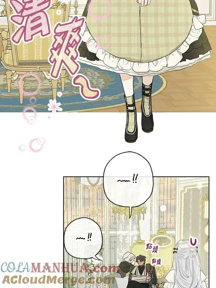 漫画《伯爵家私生女的婚后生活》第35话第16张图