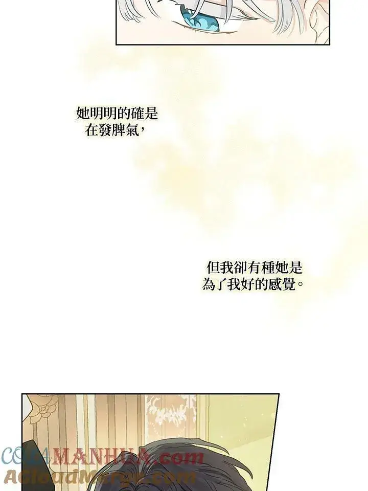 漫画《伯爵家私生女的婚后生活》第35话第19张图