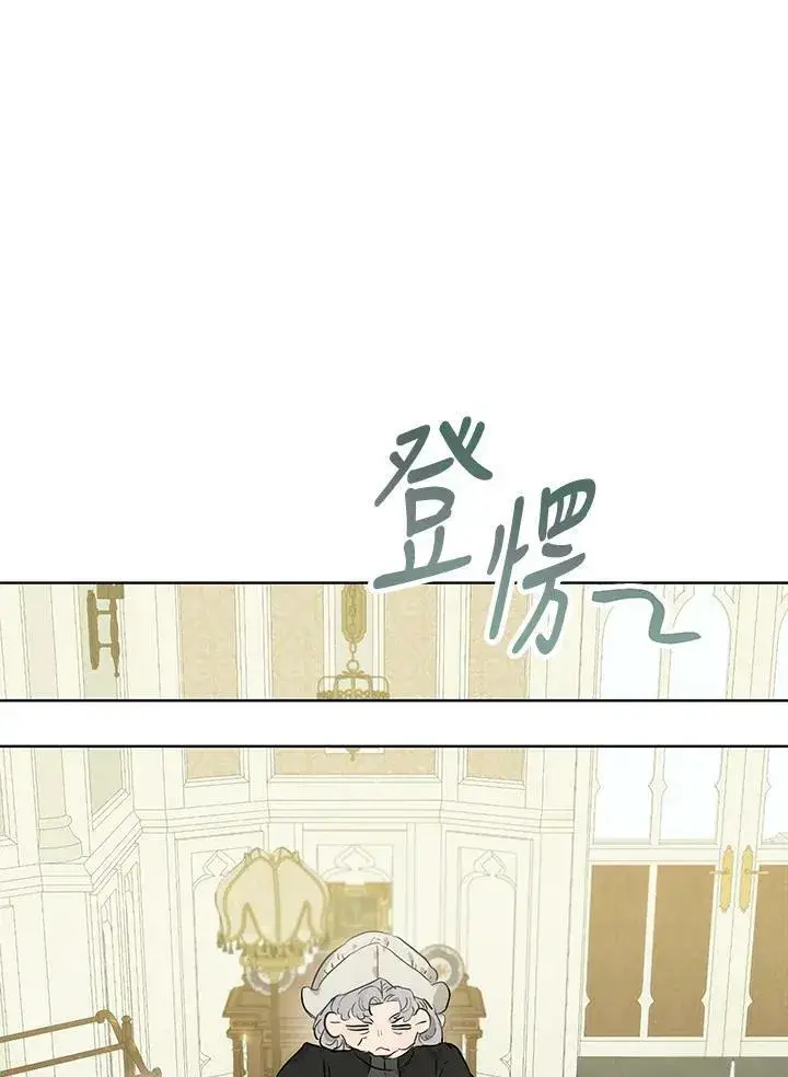 漫画《伯爵家私生女的婚后生活》第35话第2张图