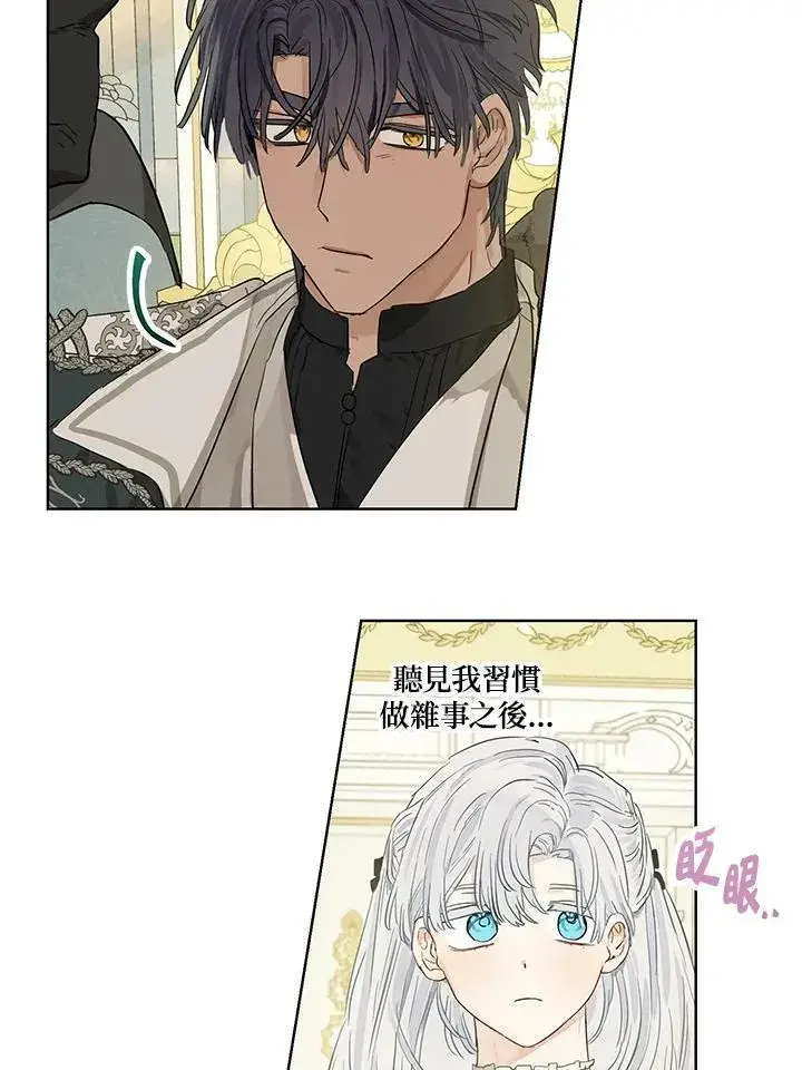 漫画《伯爵家私生女的婚后生活》第35话第20张图