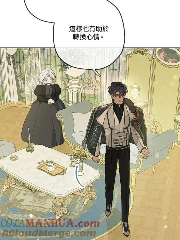 漫画《伯爵家私生女的婚后生活》第35话第22张图