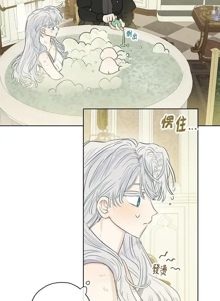 漫画《伯爵家私生女的婚后生活》第35话第3张图