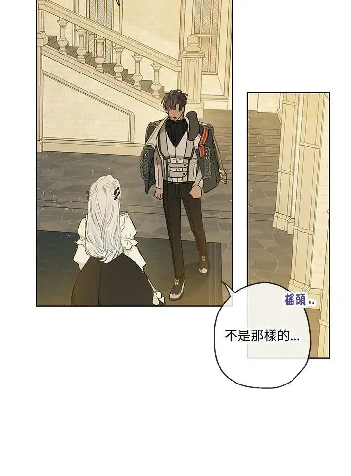 漫画《伯爵家私生女的婚后生活》第35话第32张图