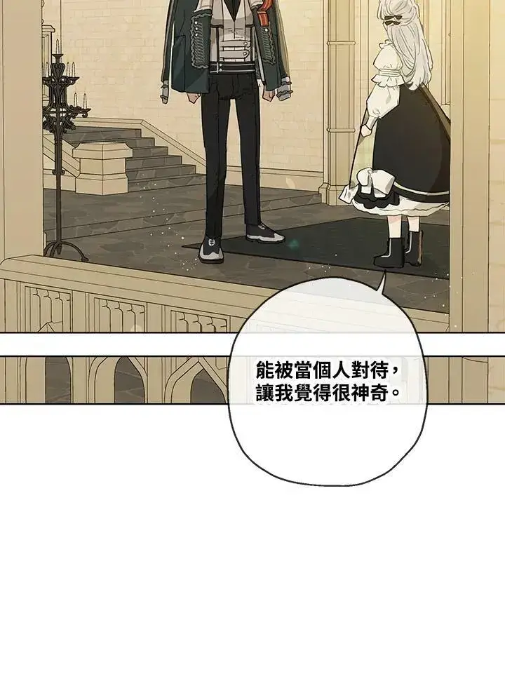 漫画《伯爵家私生女的婚后生活》第35话第35张图