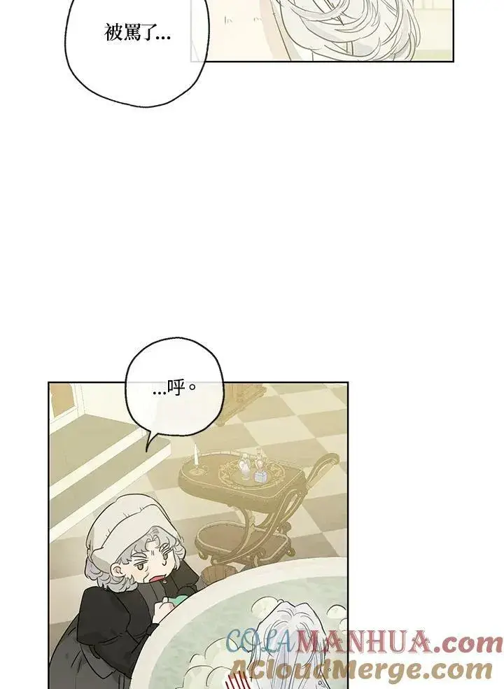 漫画《伯爵家私生女的婚后生活》第35话第4张图
