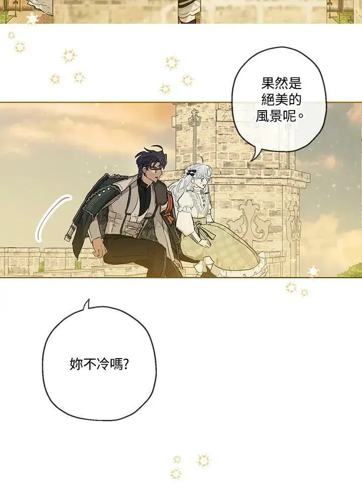 漫画《伯爵家私生女的婚后生活》第35话第45张图
