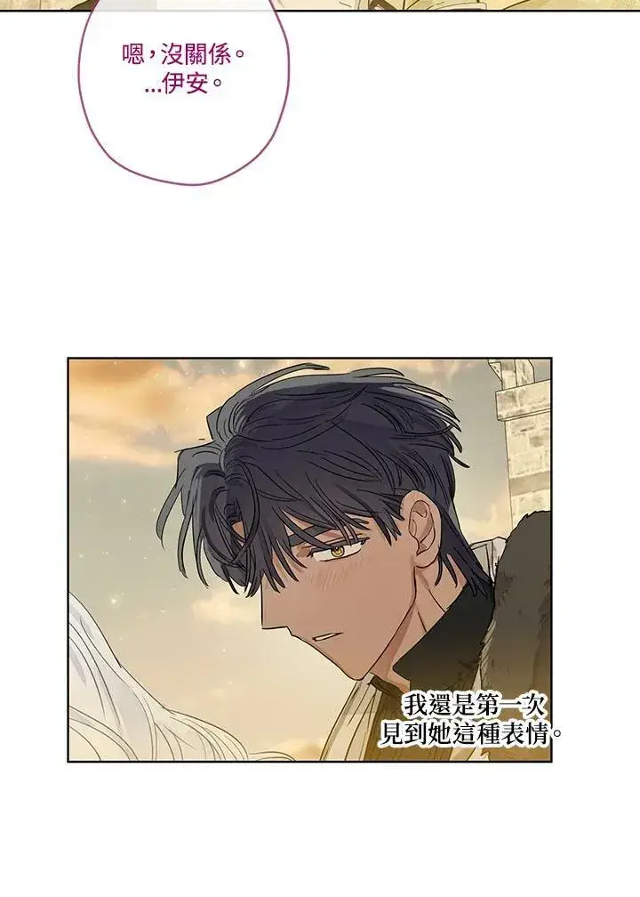 漫画《伯爵家私生女的婚后生活》第35话第47张图
