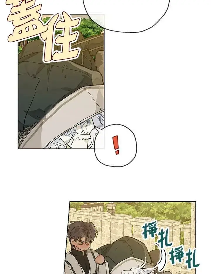 漫画《伯爵家私生女的婚后生活》第35话第53张图
