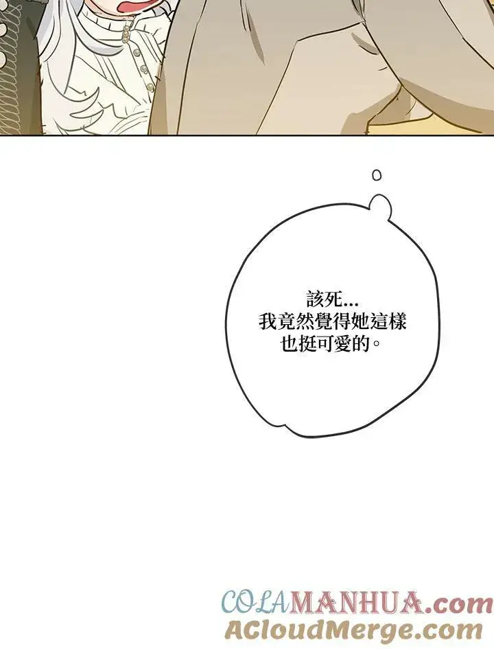 漫画《伯爵家私生女的婚后生活》第35话第58张图
