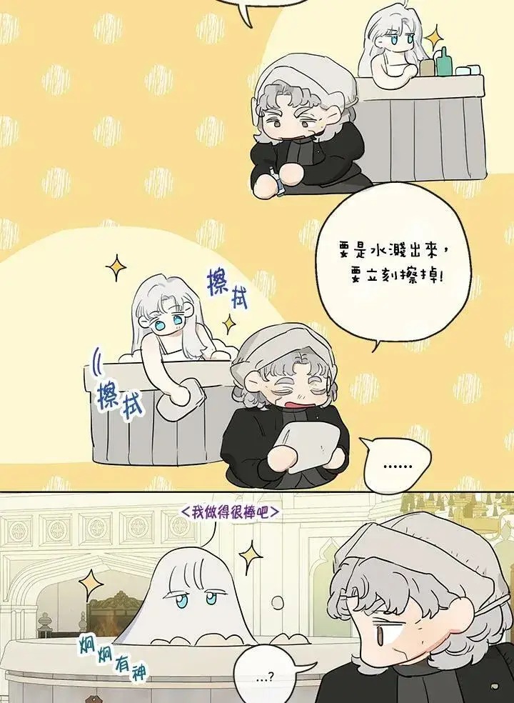 漫画《伯爵家私生女的婚后生活》第35话第6张图