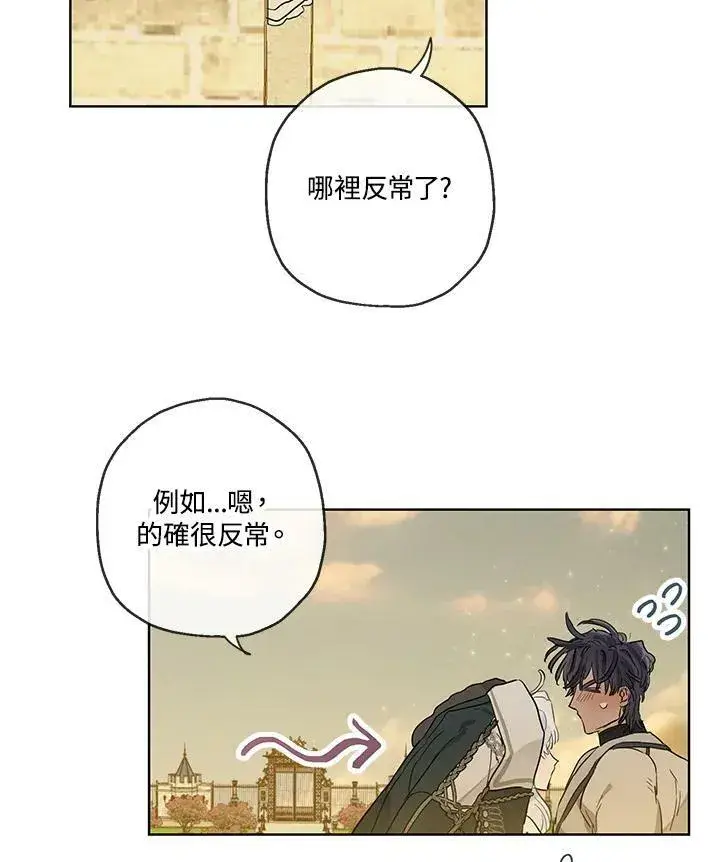 漫画《伯爵家私生女的婚后生活》第35话第60张图