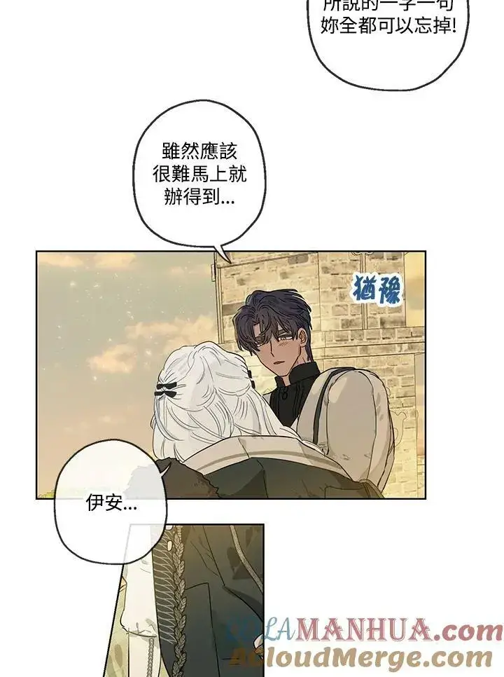 漫画《伯爵家私生女的婚后生活》第36话第10张图