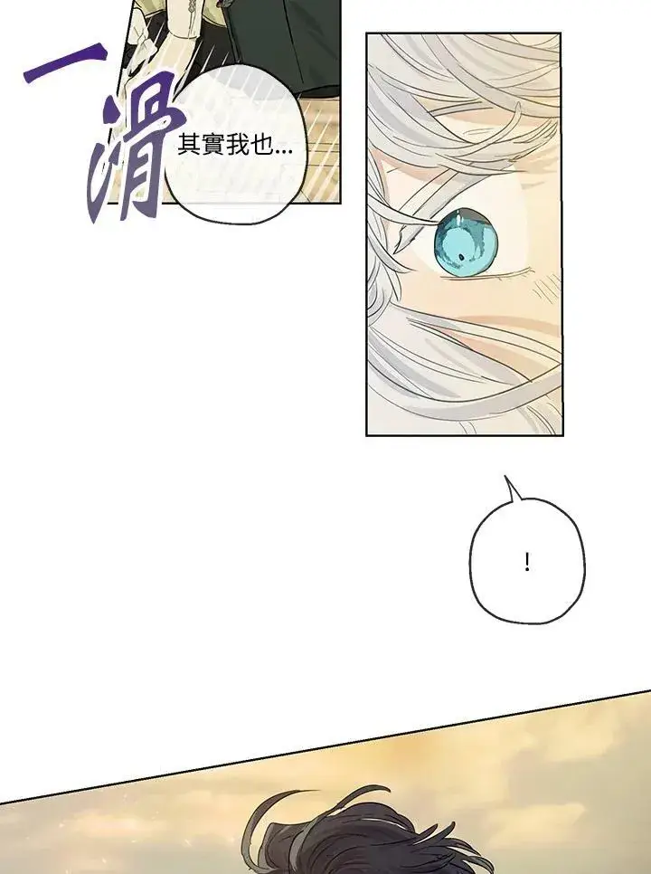 漫画《伯爵家私生女的婚后生活》第36话第11张图