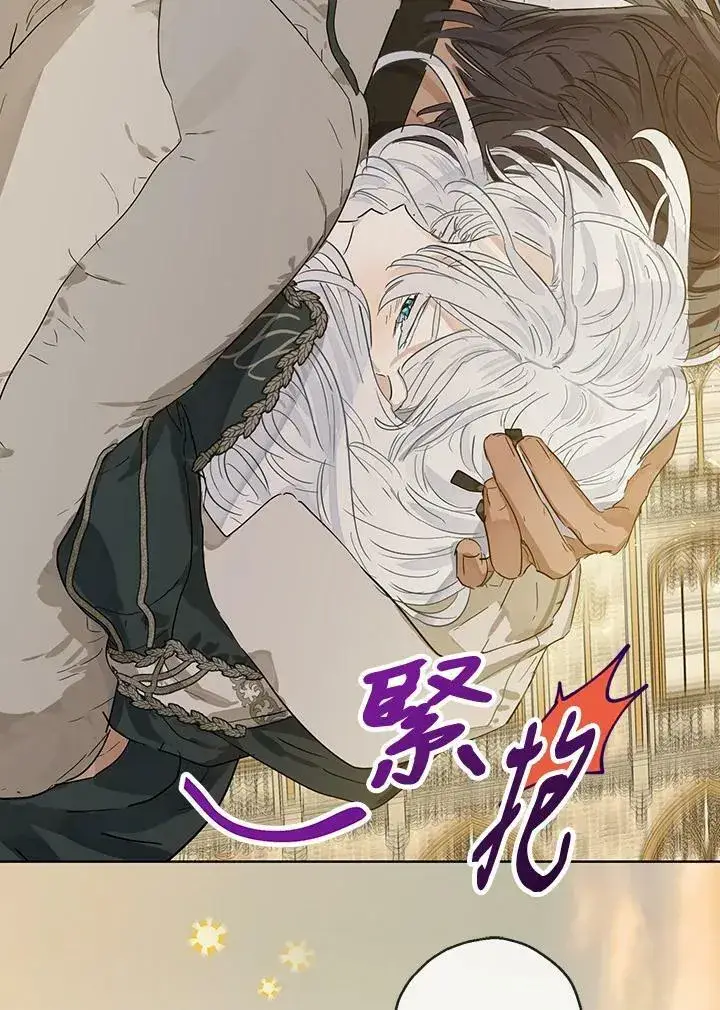 漫画《伯爵家私生女的婚后生活》第36话第17张图