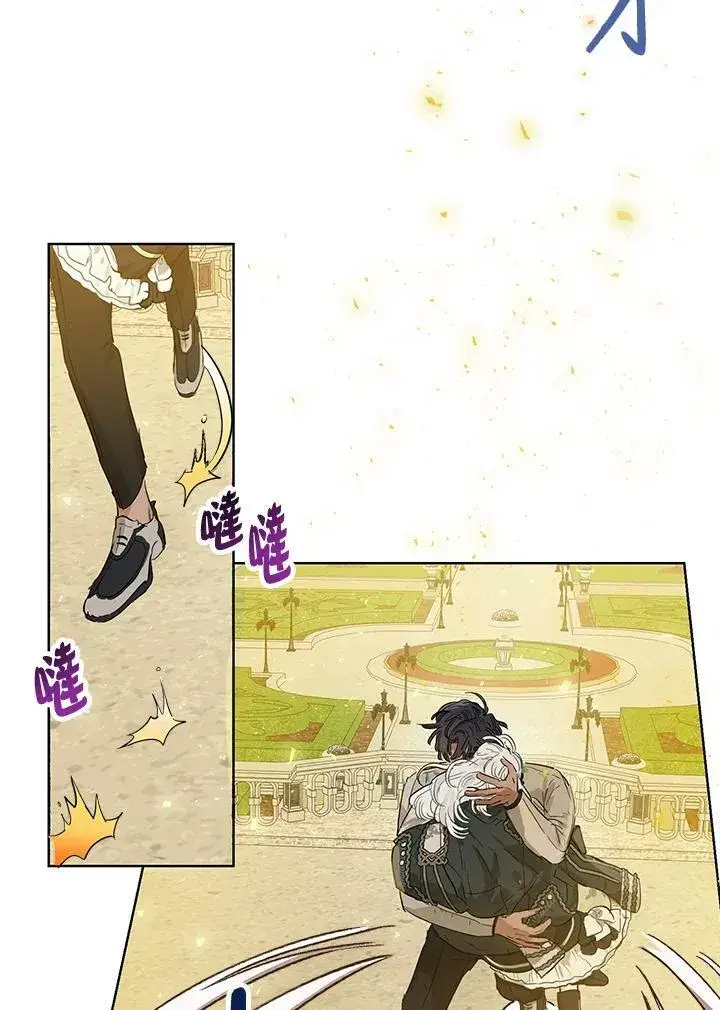 漫画《伯爵家私生女的婚后生活》第36话第21张图