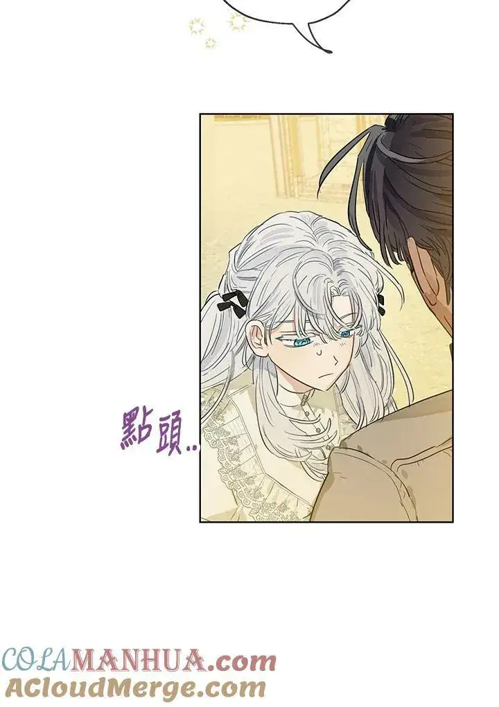 漫画《伯爵家私生女的婚后生活》第36话第25张图