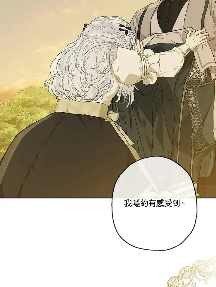 漫画《伯爵家私生女的婚后生活》第36话第29张图