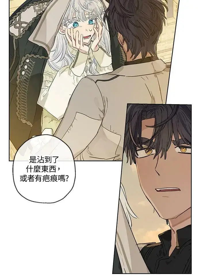 漫画《伯爵家私生女的婚后生活》第36话第3张图