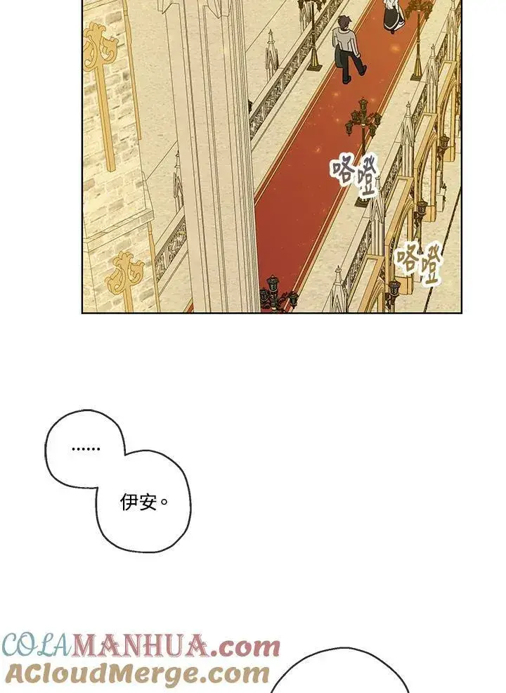 漫画《伯爵家私生女的婚后生活》第36话第37张图