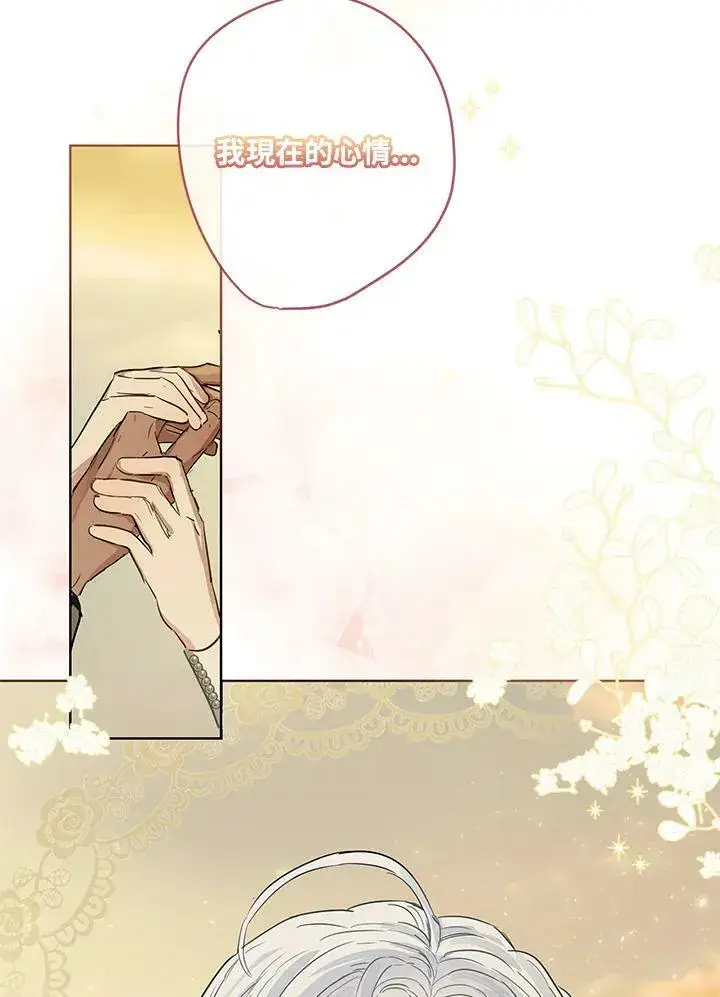 漫画《伯爵家私生女的婚后生活》第36话第48张图