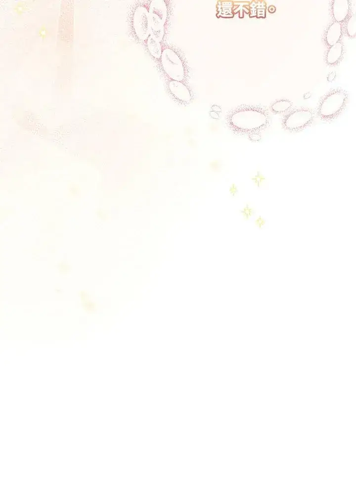 漫画《伯爵家私生女的婚后生活》第36话第50张图