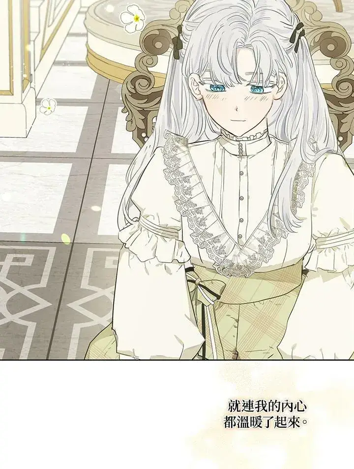 漫画《伯爵家私生女的婚后生活》第36话第62张图