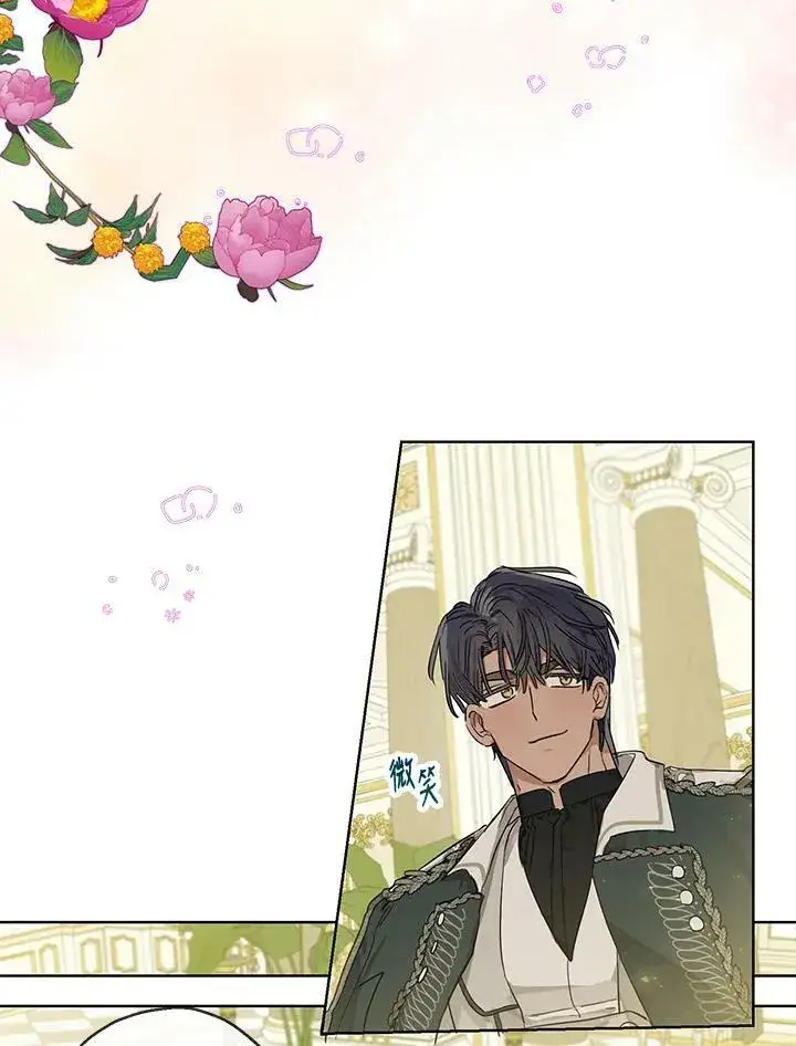 漫画《伯爵家私生女的婚后生活》第36话第74张图