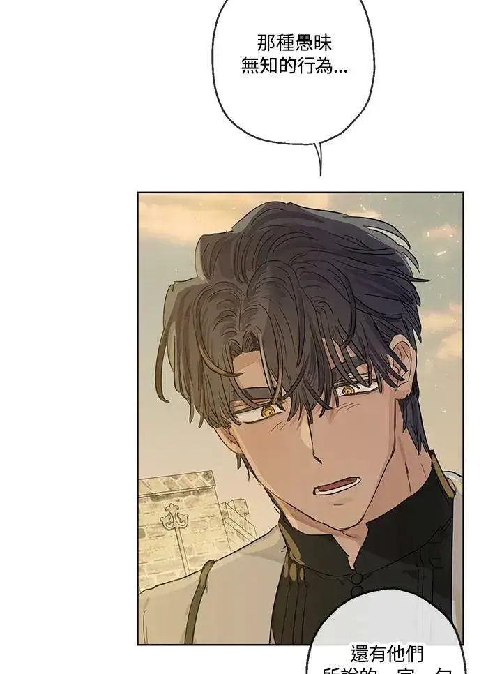 漫画《伯爵家私生女的婚后生活》第36话第9张图