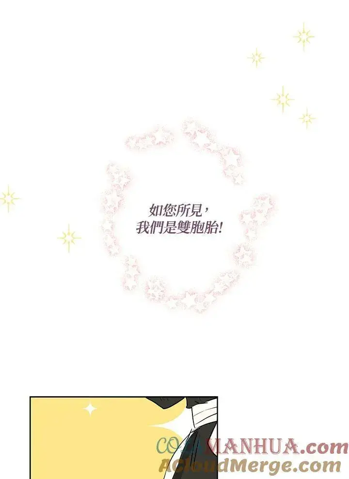 漫画《伯爵家私生女的婚后生活》第37话第16张图