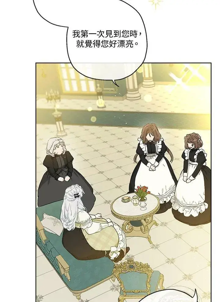 漫画《伯爵家私生女的婚后生活》第37话第18张图