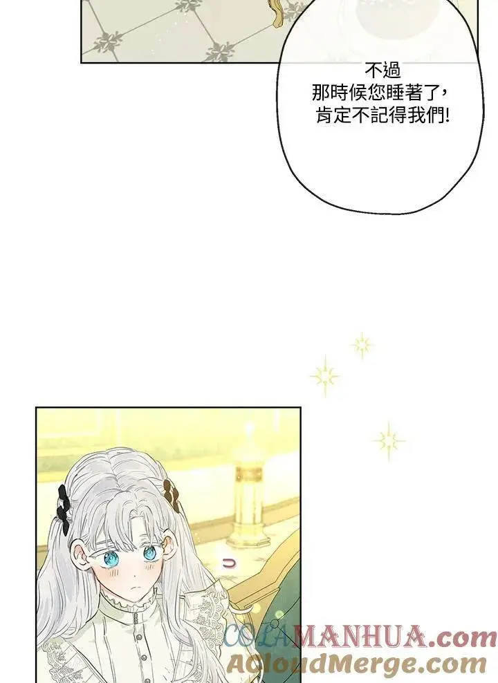 漫画《伯爵家私生女的婚后生活》第37话第19张图