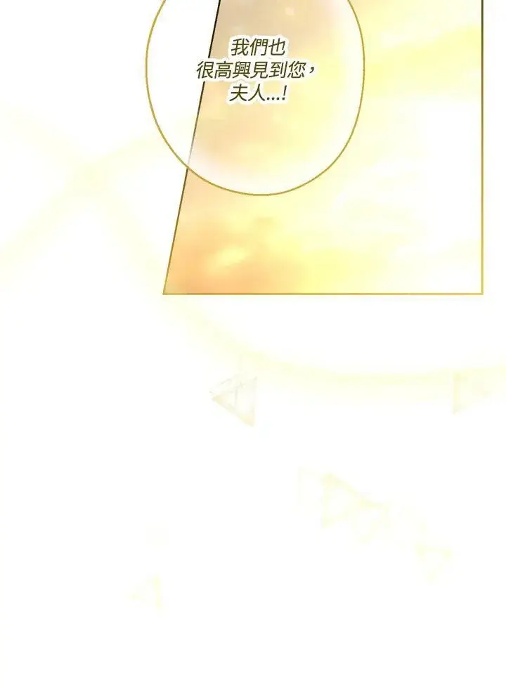 漫画《伯爵家私生女的婚后生活》第37话第38张图