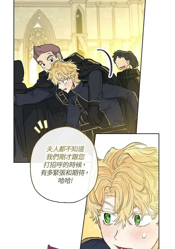 漫画《伯爵家私生女的婚后生活》第37话第41张图