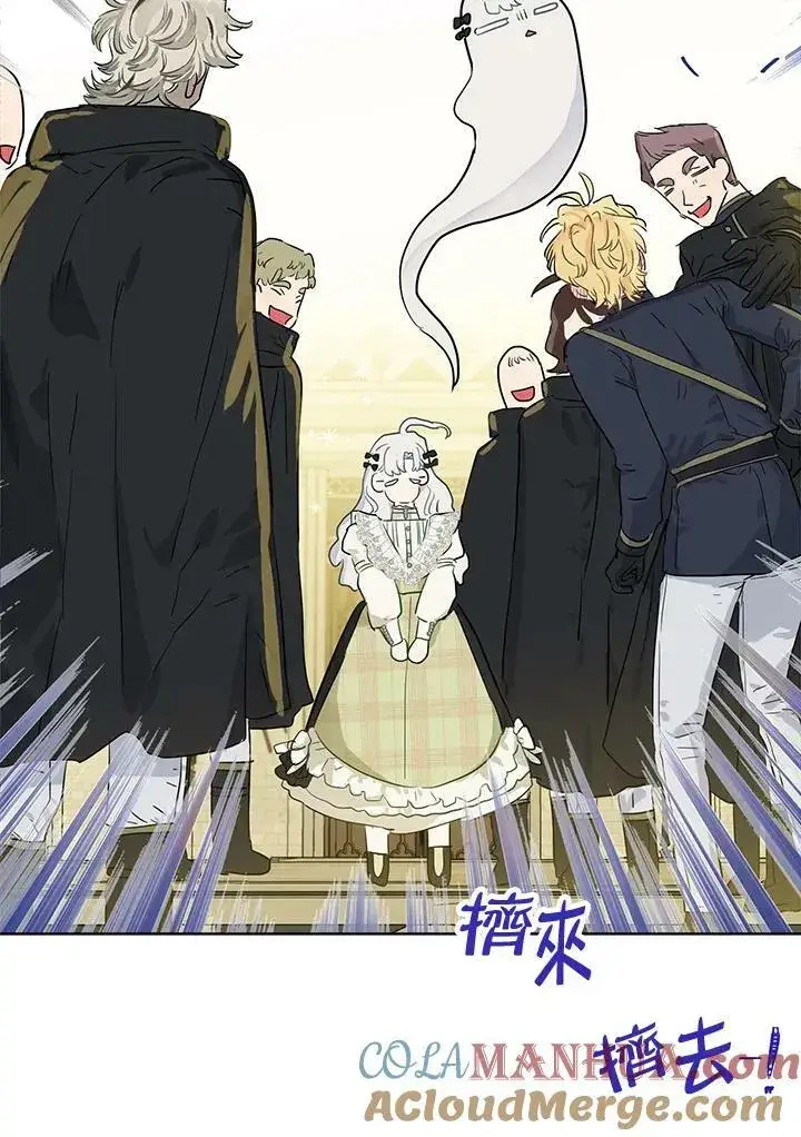 漫画《伯爵家私生女的婚后生活》第37话第43张图