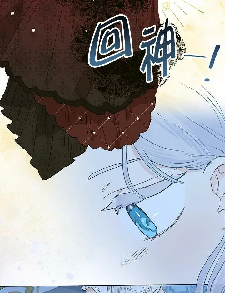 漫画《伯爵家私生女的婚后生活》第37话第75张图