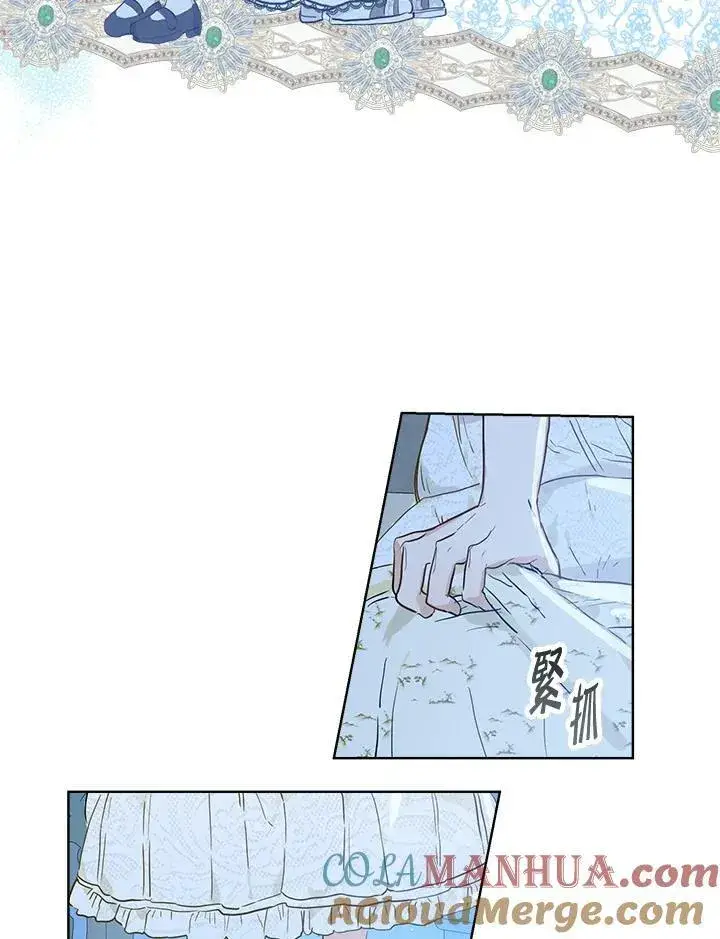 漫画《伯爵家私生女的婚后生活》第37话第79张图