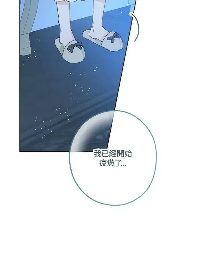 漫画《伯爵家私生女的婚后生活》第37话第80张图