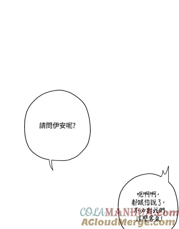 漫画《伯爵家私生女的婚后生活》第38话第13张图