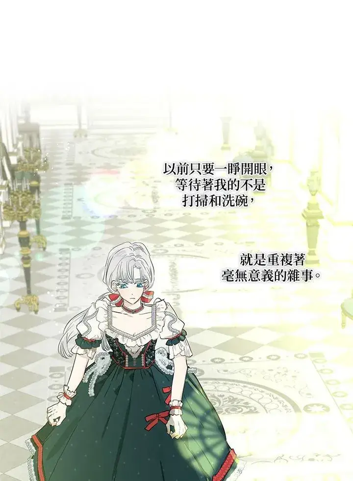 漫画《伯爵家私生女的婚后生活》第38话第24张图