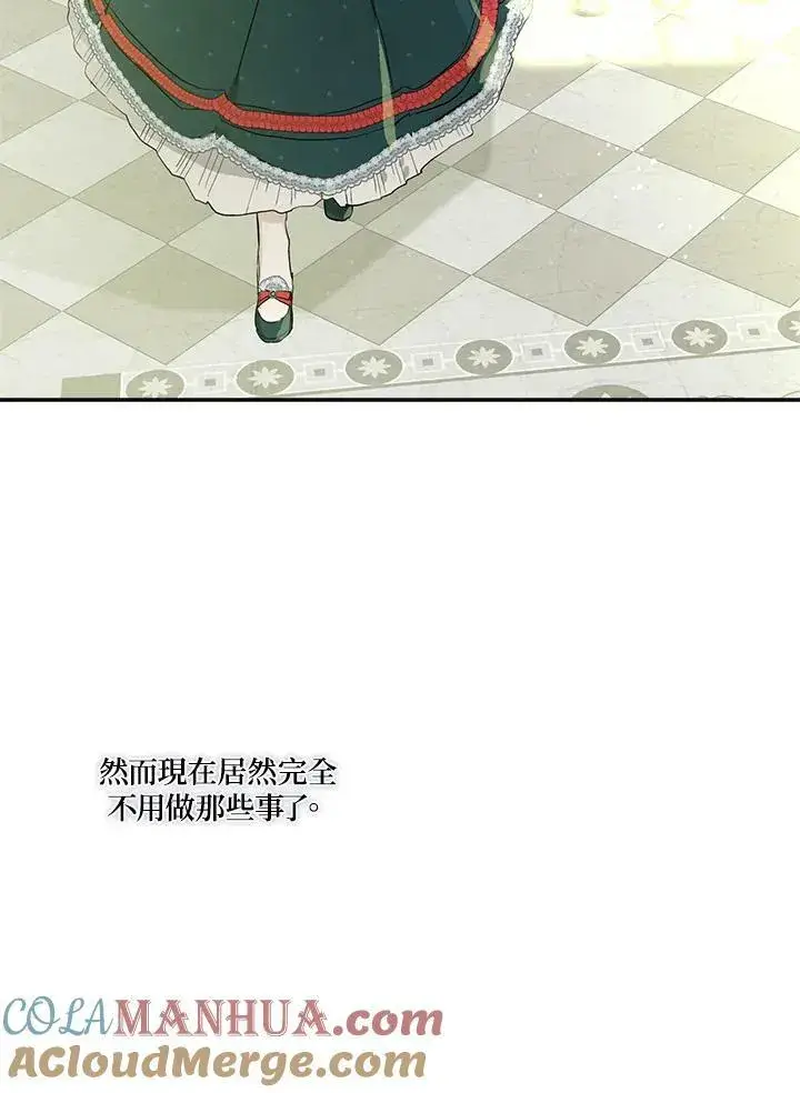 漫画《伯爵家私生女的婚后生活》第38话第25张图