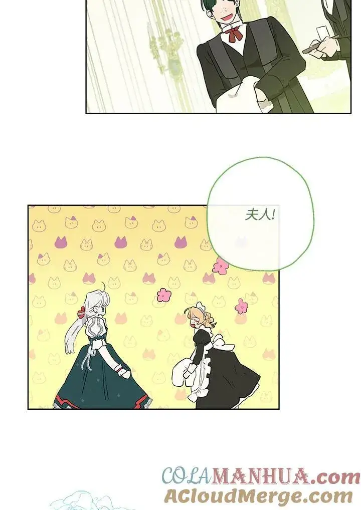 漫画《伯爵家私生女的婚后生活》第38话第28张图