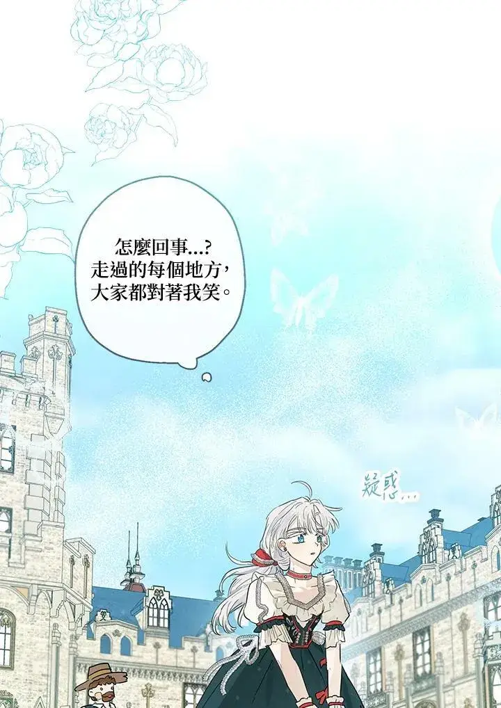 漫画《伯爵家私生女的婚后生活》第38话第29张图