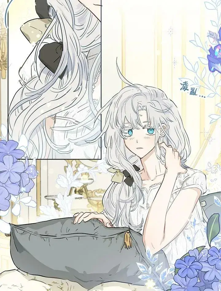 漫画《伯爵家私生女的婚后生活》第38话第3张图