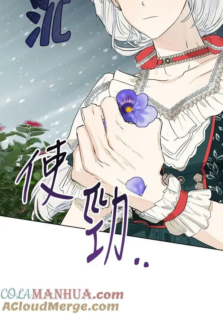 漫画《伯爵家私生女的婚后生活》第38话第37张图