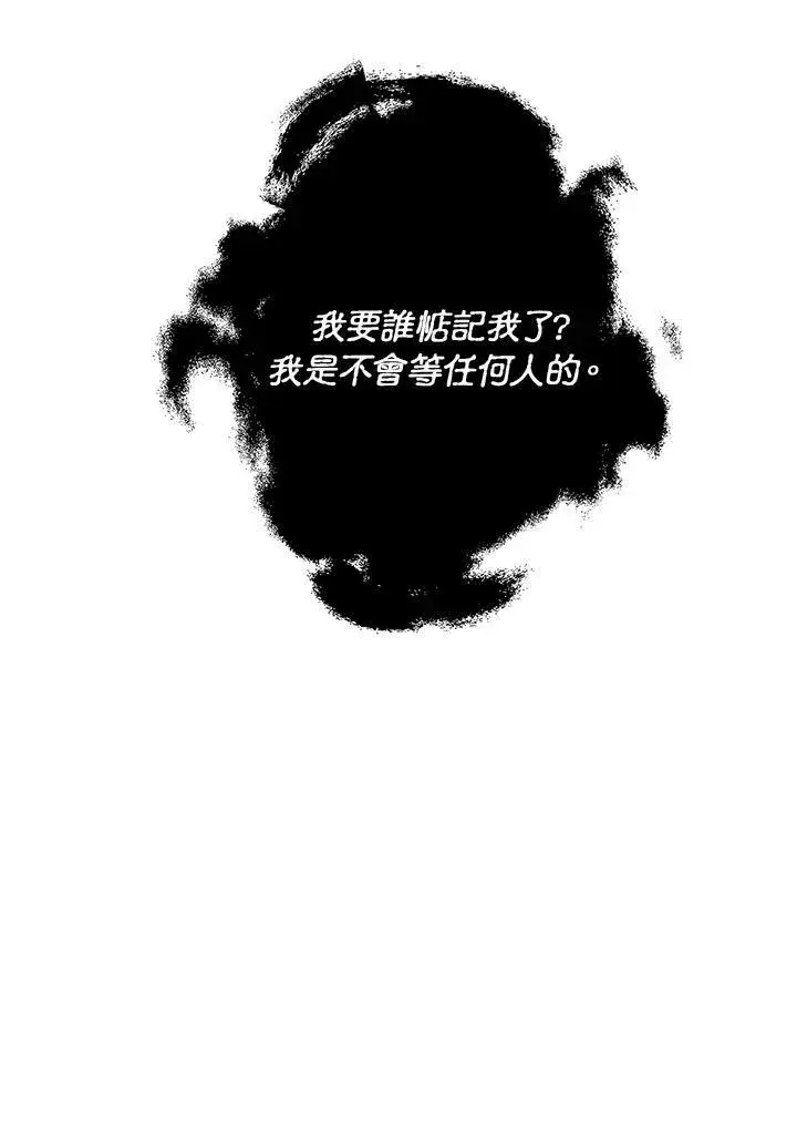 漫画《伯爵家私生女的婚后生活》第38话第38张图