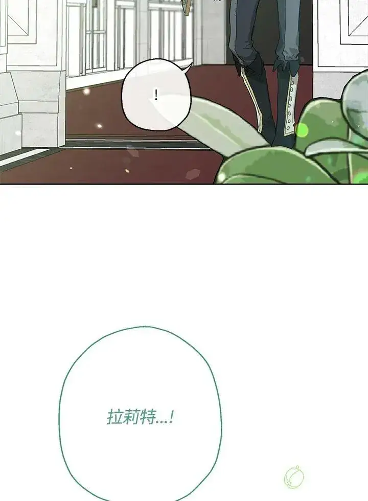 漫画《伯爵家私生女的婚后生活》第38话第44张图