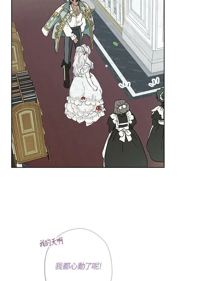 漫画《伯爵家私生女的婚后生活》第38话第47张图