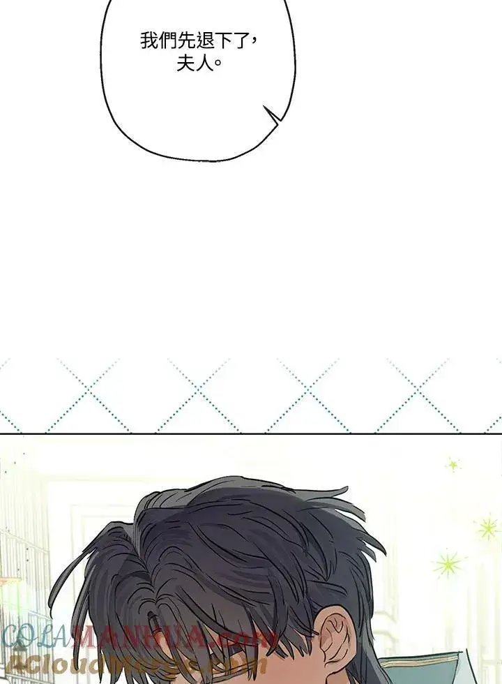 漫画《伯爵家私生女的婚后生活》第38话第49张图