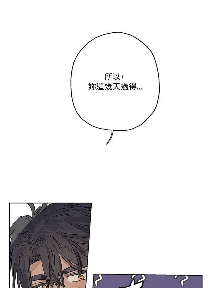 漫画《伯爵家私生女的婚后生活》第38话第51张图